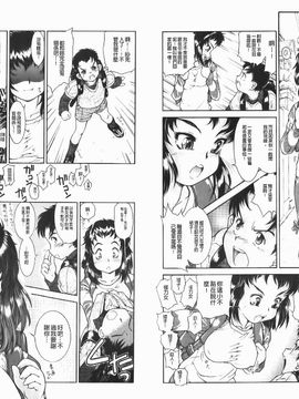 [ほかまみつり] 放課後つーしんぼ!!_026