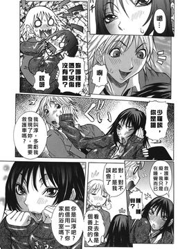 [笑花偽] いっしょにね [中文化]_together_027