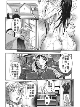 [笑花偽] いっしょにね [中文化]_together_028