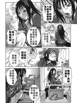 [笑花偽] いっしょにね [中文化]_together_030