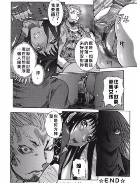 [笑花偽] いっしょにね [中文化]_together_062