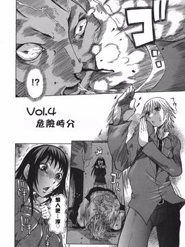 [笑花偽] いっしょにね [中文化]_together_064