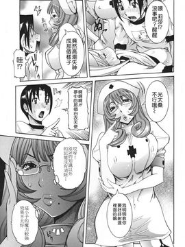 [笑花偽] 天使の課外授業 [中文版]_img (23)