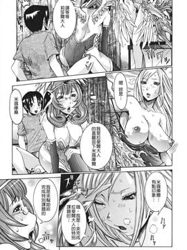 [笑花偽] 天使の課外授業 [中文版]_img (47)