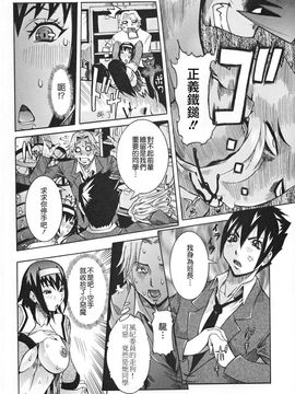 [笑花偽] 天使の課外授業 [中文版]_img (202)
