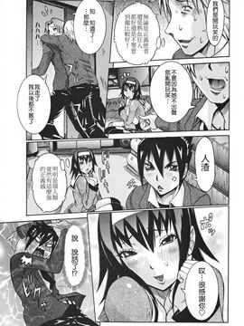 [笑花偽] 天使の課外授業 [中文版]_img (203)