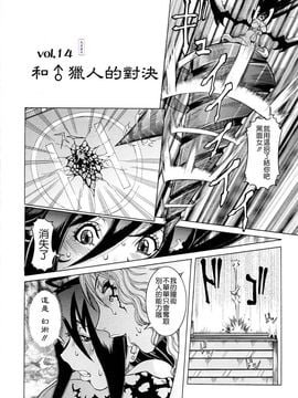 [笑花偽] 呆板日記1 [中文版]_SexyMagic_001_02_108