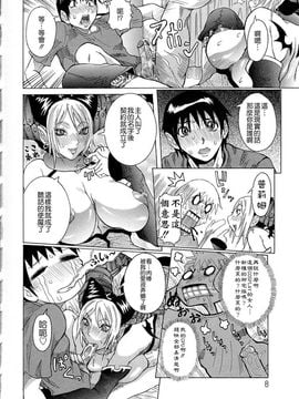 [笑花偽] 呆板日記2 [中文版]_SexyMagic_001_01_008