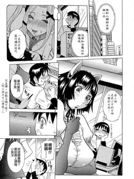 [笑花偽] 呆板日記2 [中文版]_SexyMagic_001_01_107
