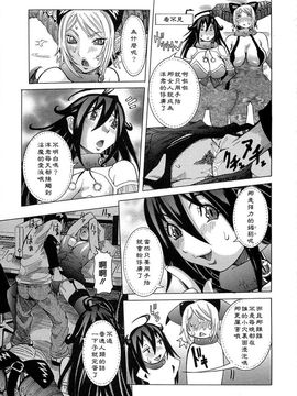 [笑花偽] 呆板日記2 [中文版]_SexyMagic_001_01_113