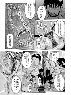 [笑花偽] 呆板日記2 [中文版]_SexyMagic_001_01_119