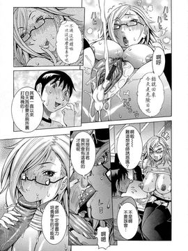 [笑花偽] 呆板日記2 [中文版]_SexyMagic_001_01_123