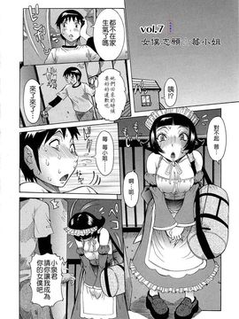 [笑花偽] 呆板日記2 [中文版]_SexyMagic_001_01_128