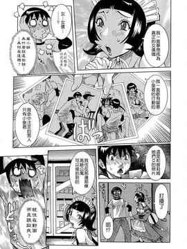 [笑花偽] 呆板日記2 [中文版]_SexyMagic_001_01_129