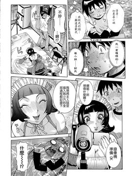 [笑花偽] 呆板日記2 [中文版]_SexyMagic_001_01_130