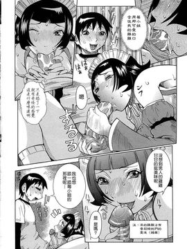 [笑花偽] 呆板日記2 [中文版]_SexyMagic_001_01_132