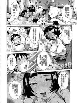 [笑花偽] 呆板日記2 [中文版]_SexyMagic_001_01_136
