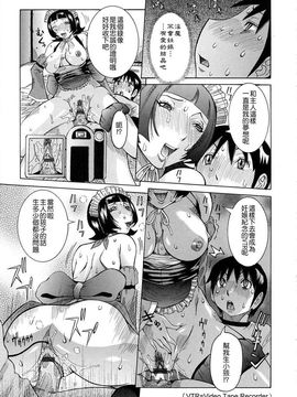 [笑花偽] 呆板日記2 [中文版]_SexyMagic_001_01_145