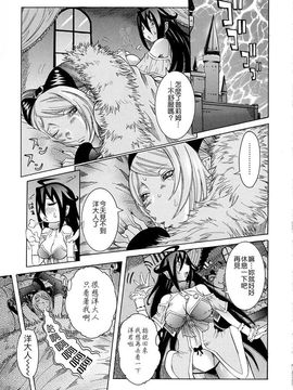 [笑花偽] 呆板日記2 [中文版]_SexyMagic_001_01_147