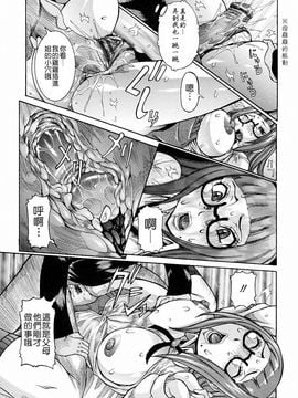 [笑花偽] 粘着体質 [中文版]_ric011