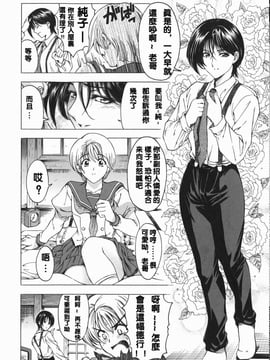 (成年コミック) [中文][瀨奈陽太郎]妹_0010