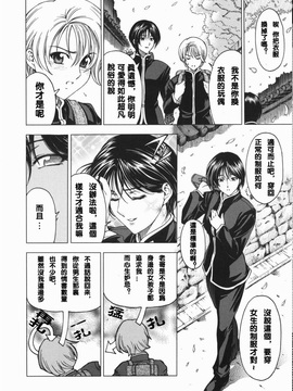 (成年コミック) [中文][瀨奈陽太郎]妹_0011