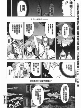 (成年コミック) [中文][瀨奈陽太郎]妹_0207