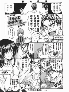 (成年コミック) [中文][瀨奈陽太郎]妹_0208