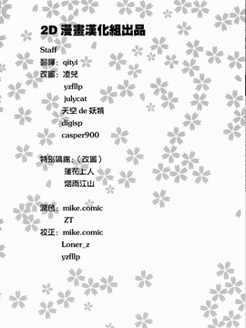 (成年コミック) [中文][瀨奈陽太郎]妹_0213