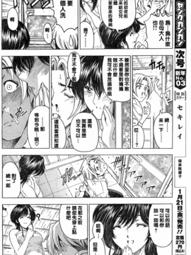 (成年コミック) [中文][瀨奈陽太郎]妹_0232