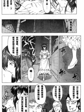 (成年コミック) [中文][瀨奈陽太郎]妹_0236