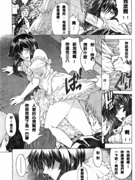 (成年コミック) [中文][瀨奈陽太郎]妹_0237