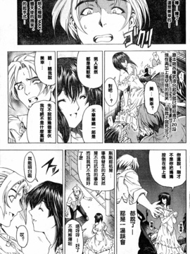 (成年コミック) [中文][瀨奈陽太郎]妹_0239