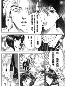 (成年コミック) [中文][瀨奈陽太郎]妹_0240
