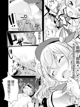 (C89) [ナイロン100% (ナイロン)] ほろにが鹿島コーヒー (艦隊これくしょん -艦これ-) [空気系☆漢化]_10_009
