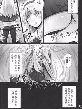 (C86) [ジャニストイレ (水洗トイレ)] 堕ち鶴パラサイト 上 (艦隊これくしょん -艦これ-) [23p]_005