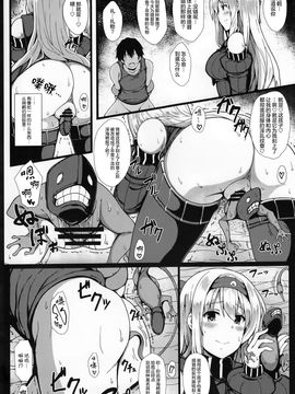 (C89) [ジャニストイレ (水洗トイレ)] 堕ち鶴パラサイト 下 (艦隊これくしょん -艦これ-) [21p]_003
