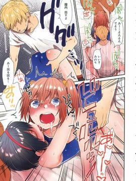[雑誌] ジューシー No.11 2015年11月_P009
