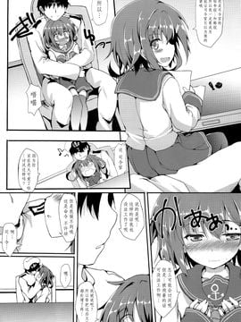[脸肿汉化组] (C89) [ねちょらぽっど (なんぷぅ)] 雷が傍にいる日常 (艦隊これくしょん -艦これ-)_06