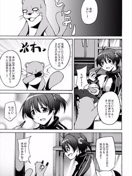 [スタジオヌンチャク (アキヒラ)] 一色あかね 生ハメガチ撮り連続射精 (ビビッドレッド・オペレーション) [DL版]_02