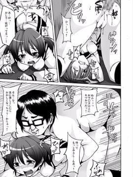 [スタジオヌンチャク (アキヒラ)] 一色あかね 生ハメガチ撮り連続射精 (ビビッドレッド・オペレーション) [DL版]_12
