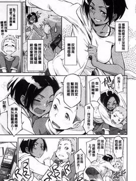 [三巷文] こんなこと_011