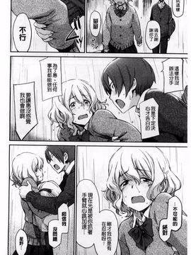 [三巷文] こんなこと_064