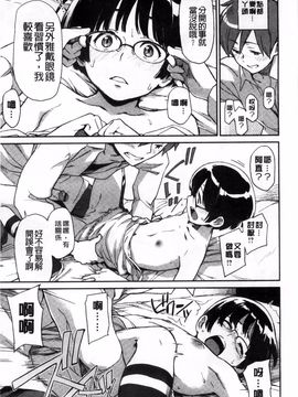 [三巷文] こんなこと_085