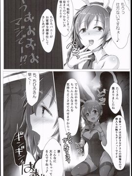 (C89) [アカラサマナ (から)] イーピーふるチャージ！ (アイドルマスター シンデレラガールズ)_0013