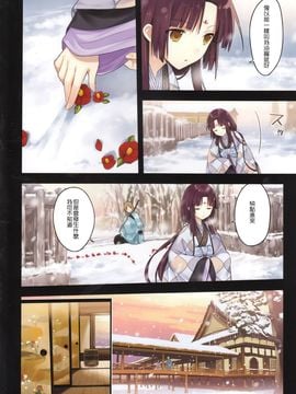 (C89) [SAKURAWHITE (結城リカ)] いろはごのみ～伊勢の斎宮と最後の祝詞の怪～[大家的女子力研究]_07