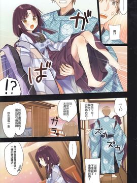 (C89) [SAKURAWHITE (結城リカ)] いろはごのみ～伊勢の斎宮と最後の祝詞の怪～[大家的女子力研究]_12