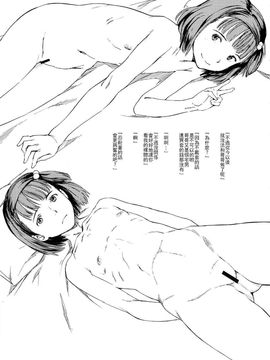 [笑顔で暴力 (mogg)] (C85) 成年スキップ (オリジナル) [中]_0012