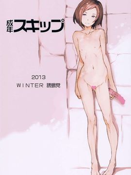 [笑顔で暴力 (mogg)] (C85) 成年スキップ (オリジナル) [中]_0030