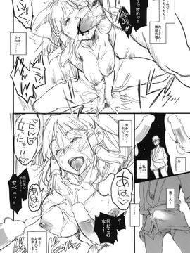 [笑顔で暴力 (mogg)] (例大祭11) MIKORAPE (東方Project)_15